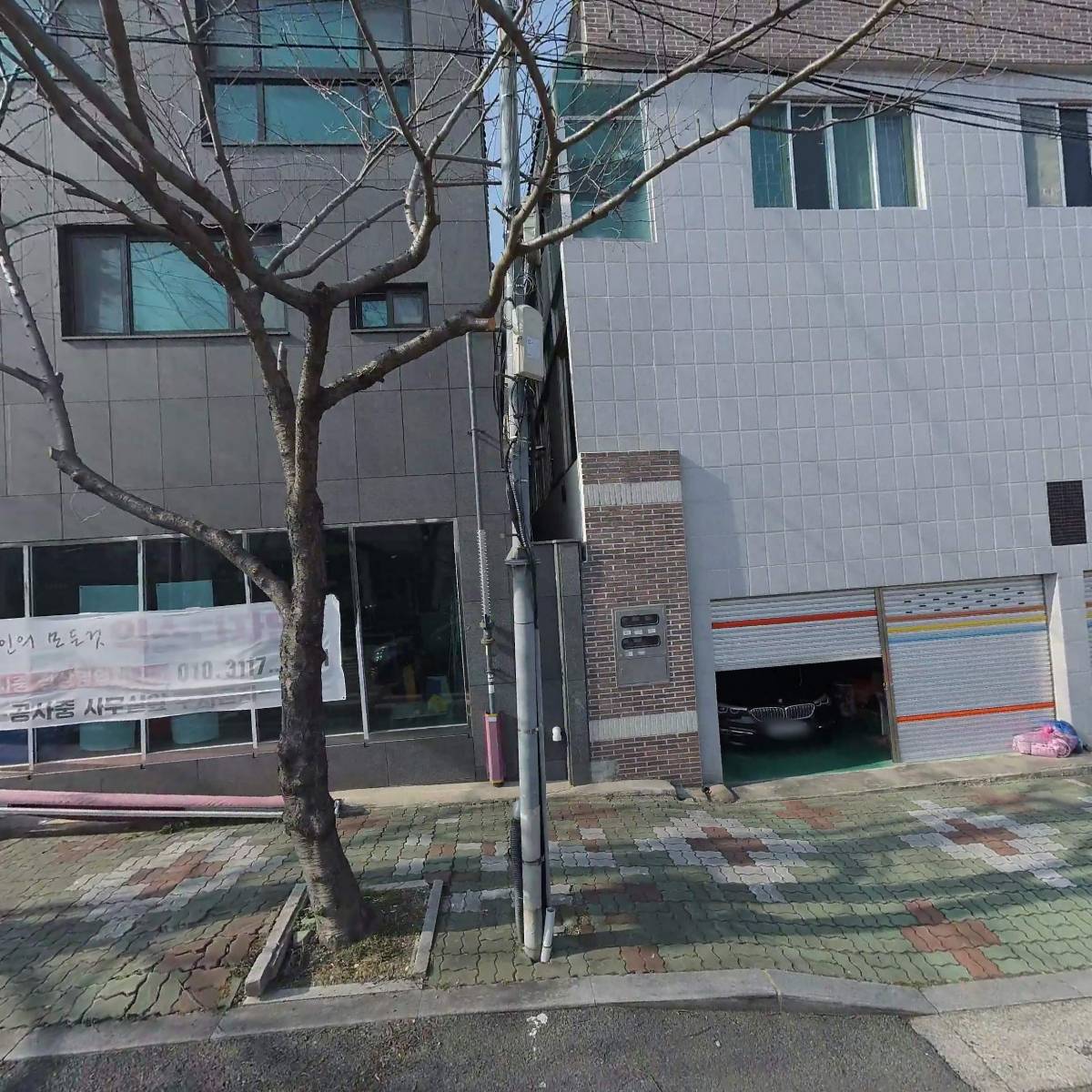주식회사 자연사랑