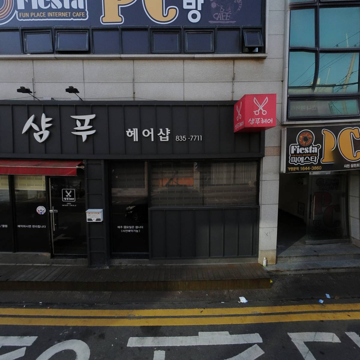 길거리농부