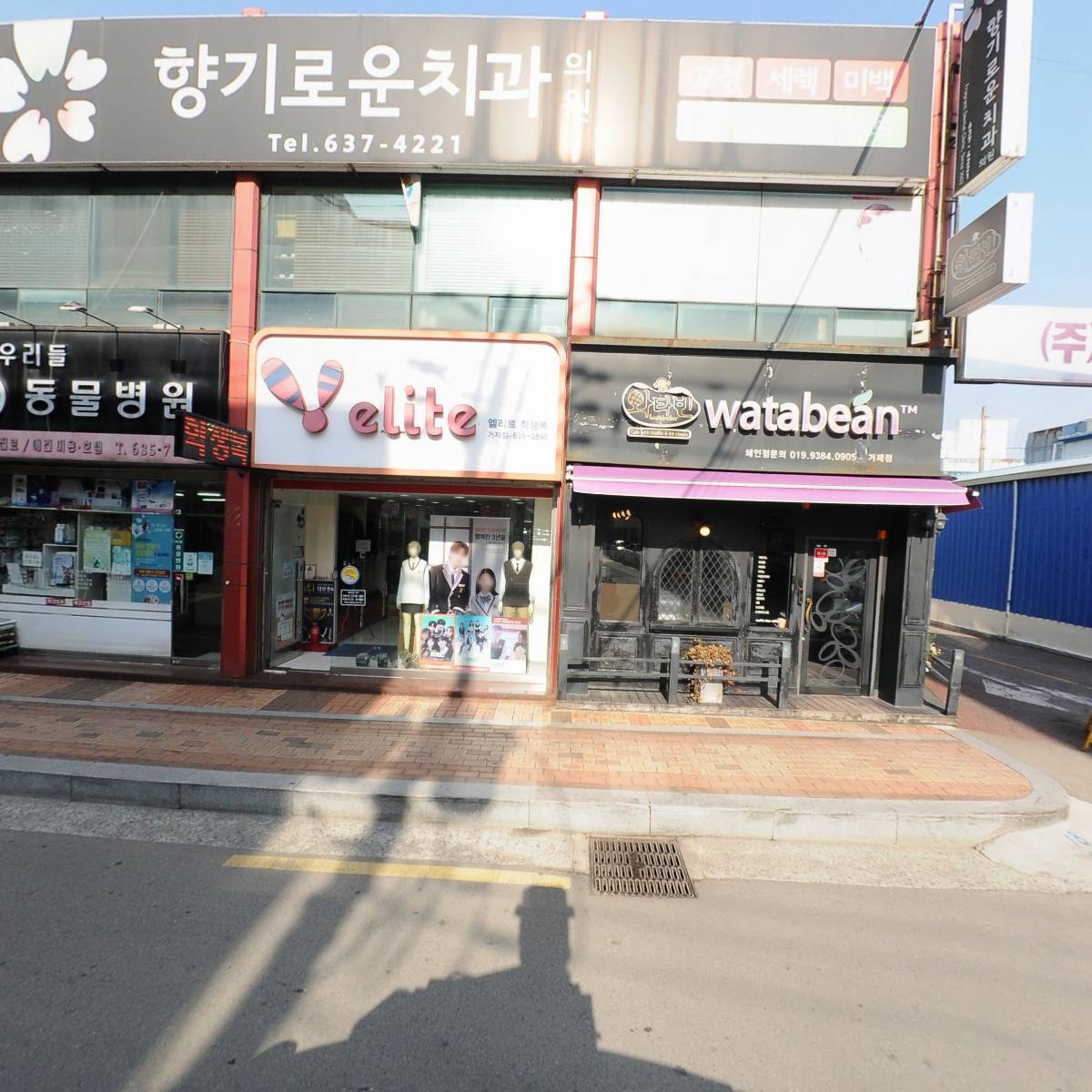 향기로운치과