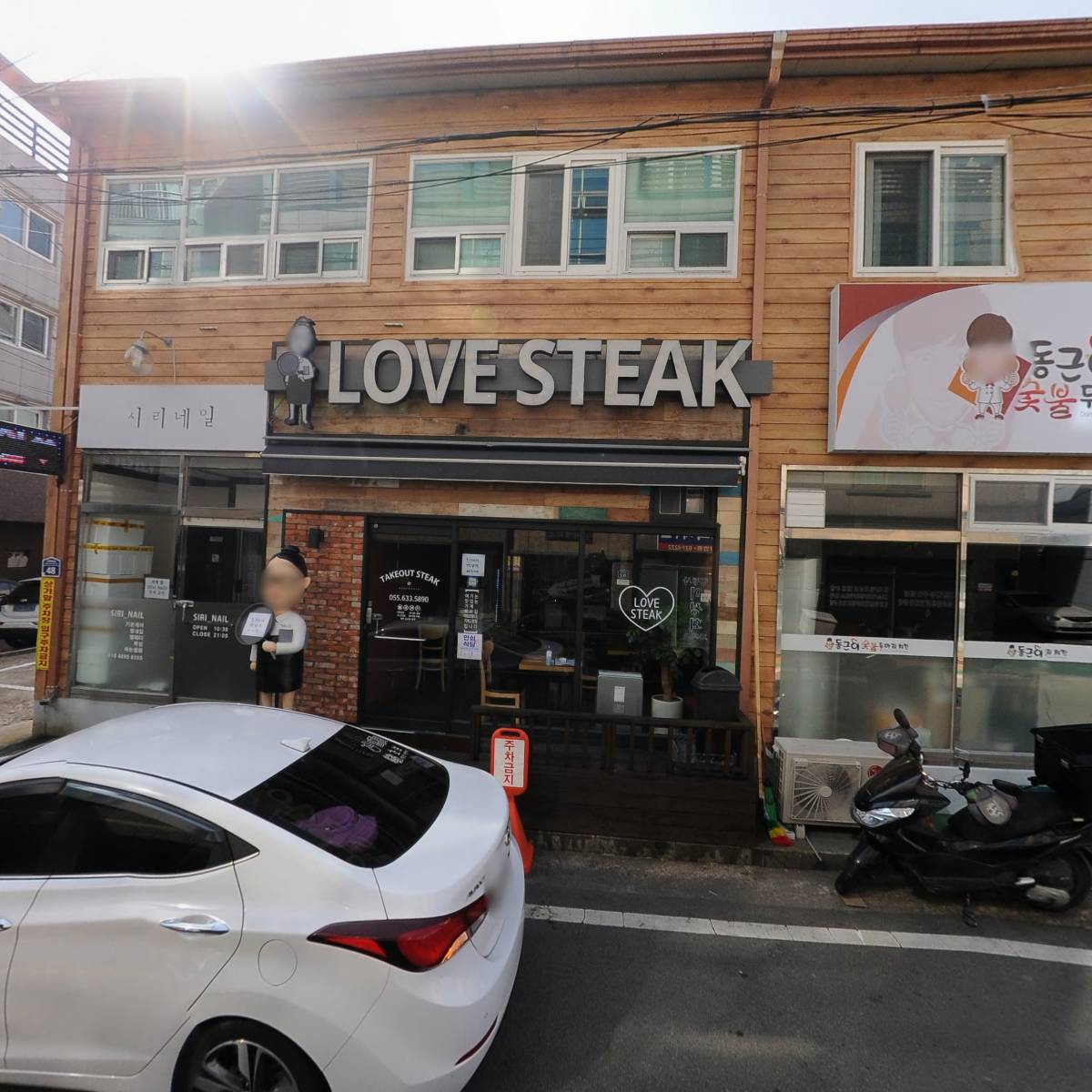 삼첩분식 고현점