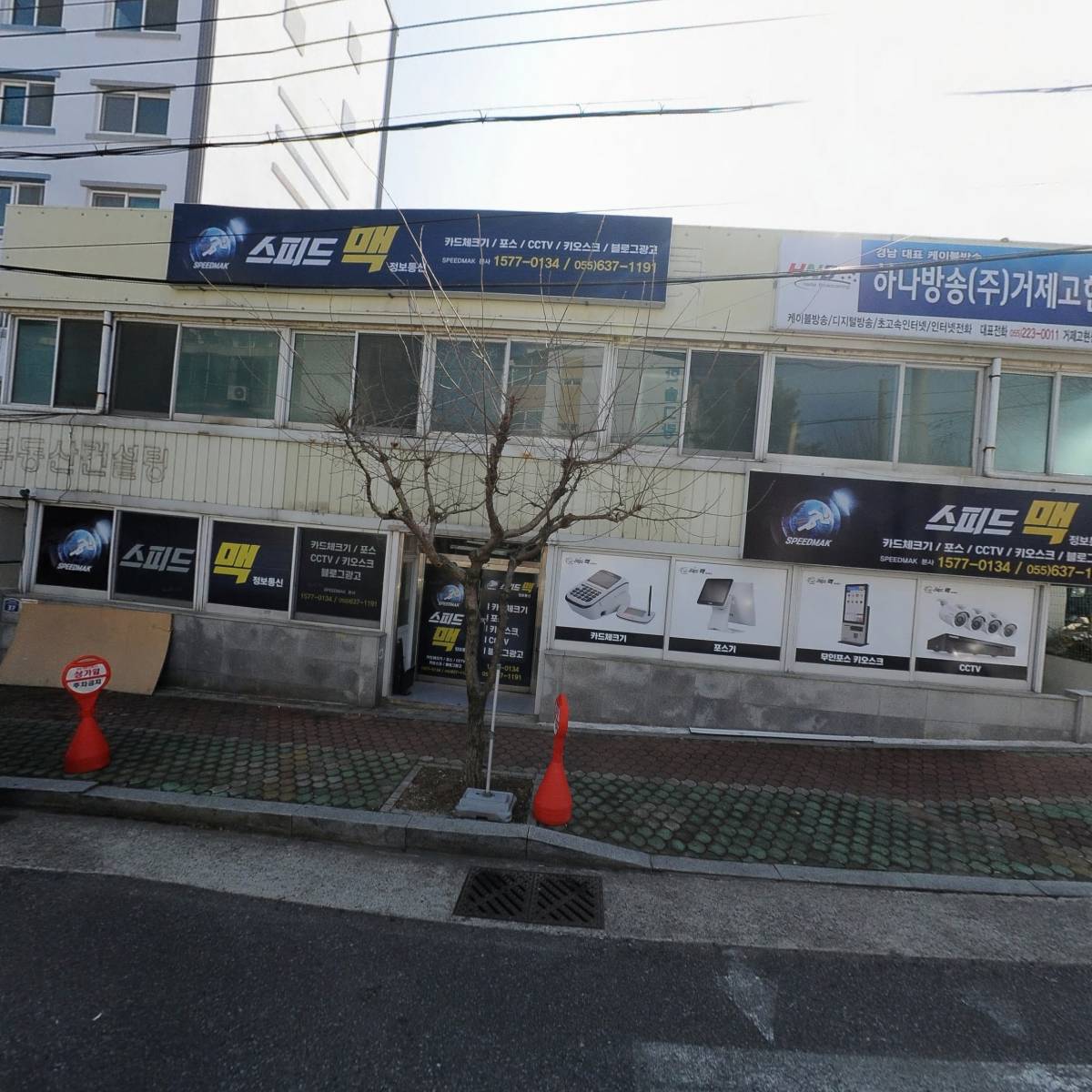 주식회사 동우산업개발
