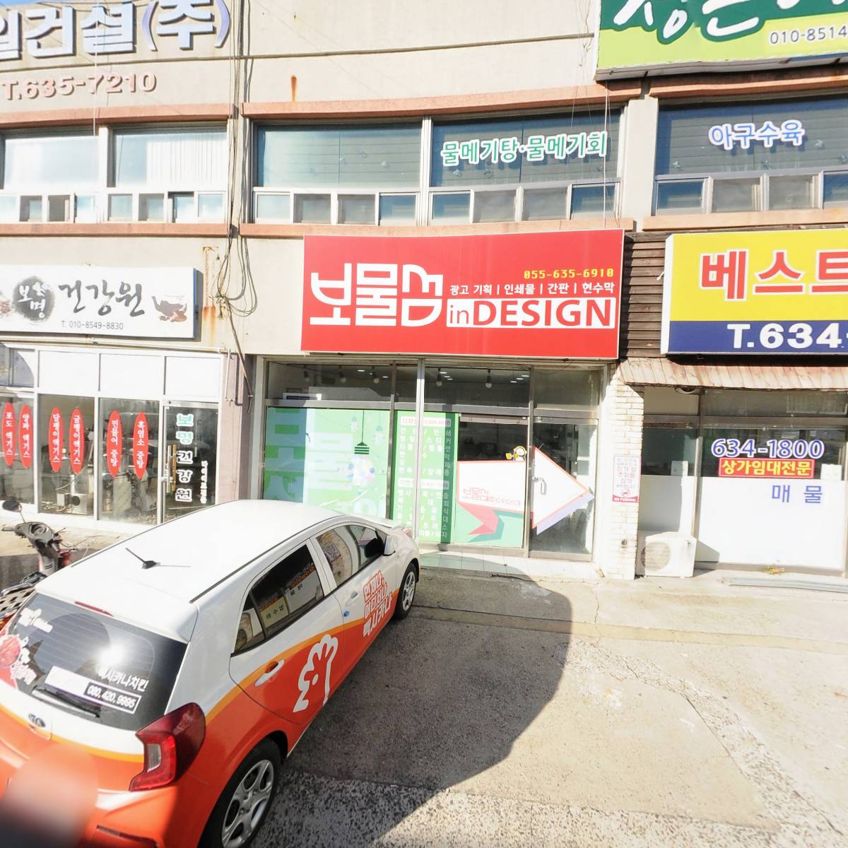 덕산철물