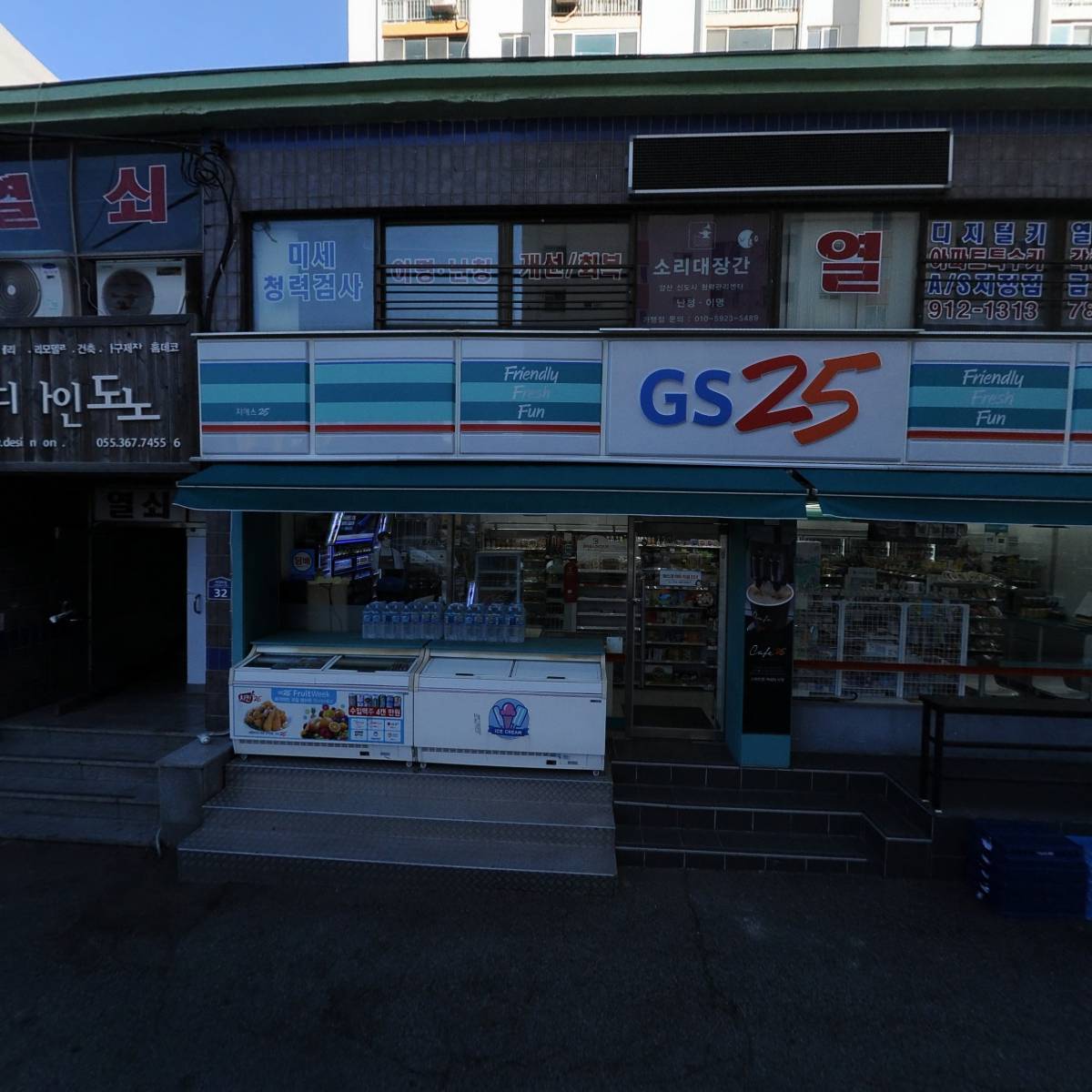 지에스(GS)25 석산해강점