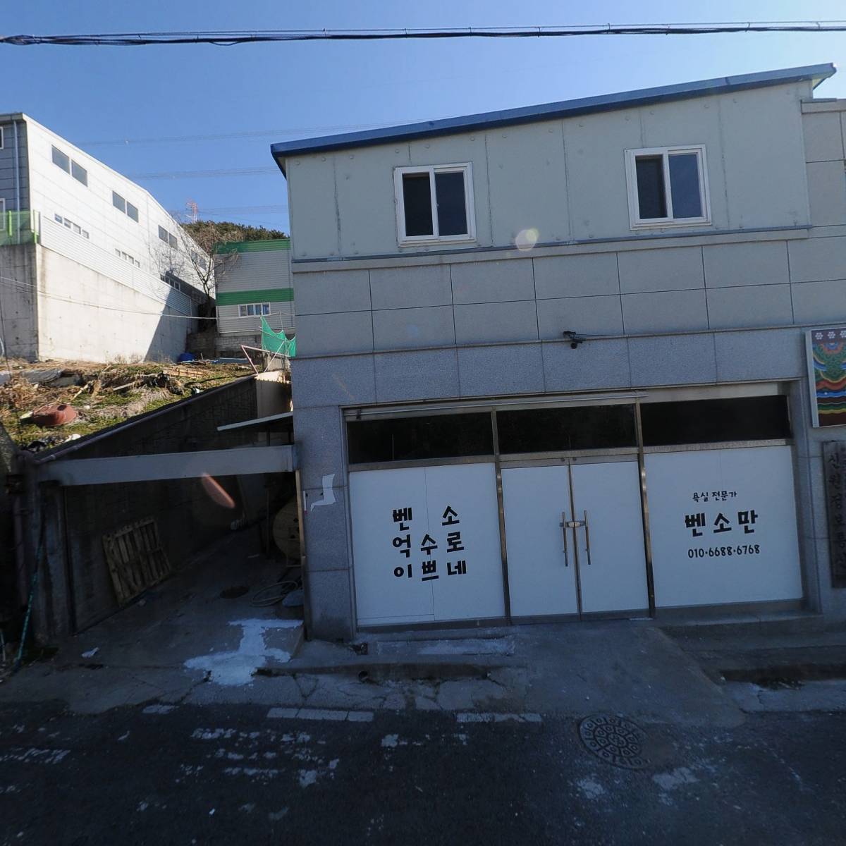 지엘에스건설 주식회사
