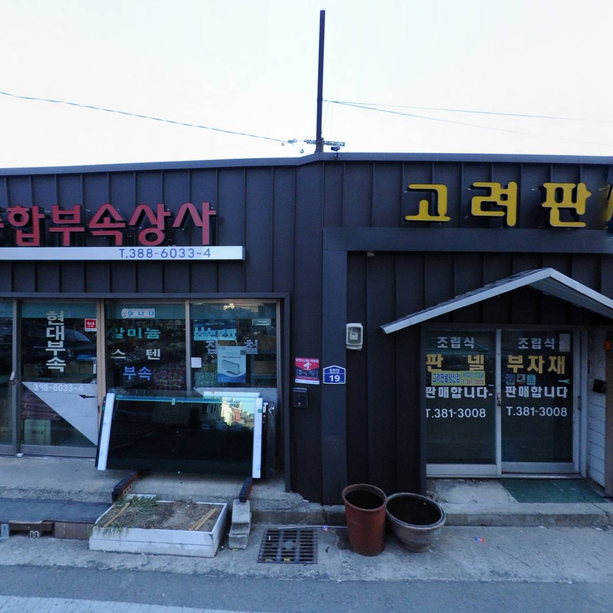 고려판넬_3