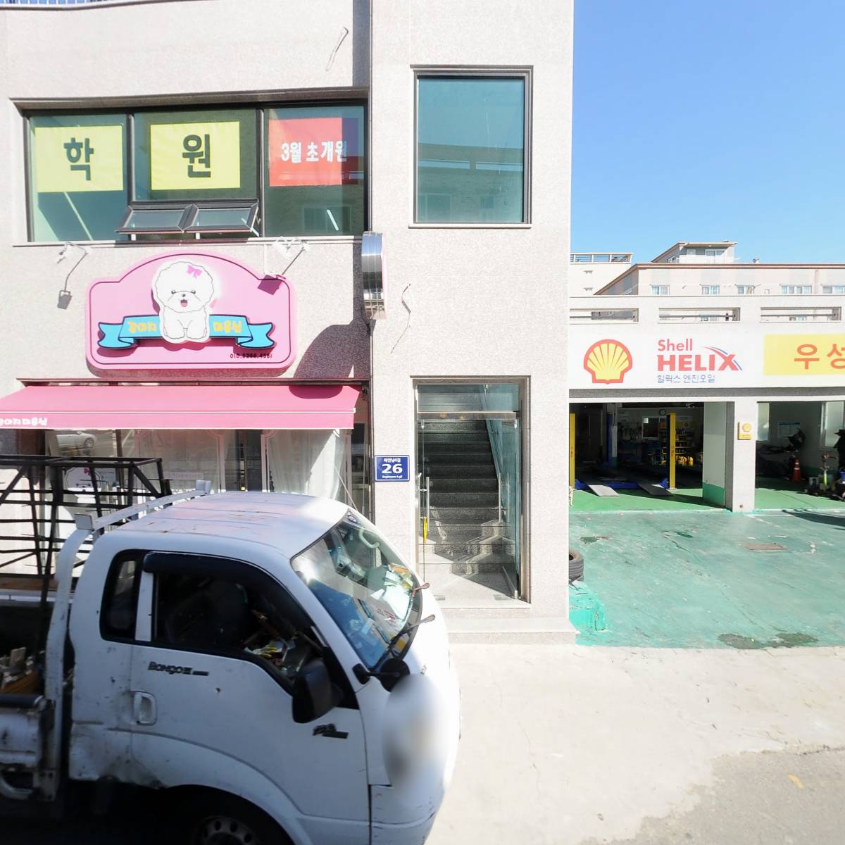 시골한우곰탕 2호점