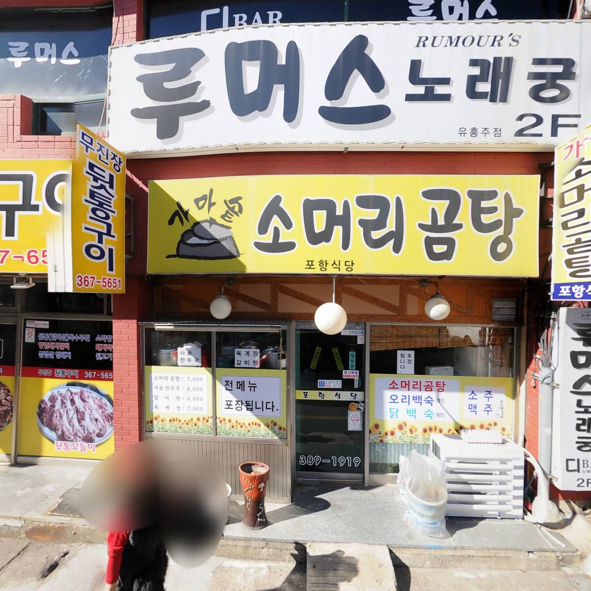 무진장 뒷통고기_3