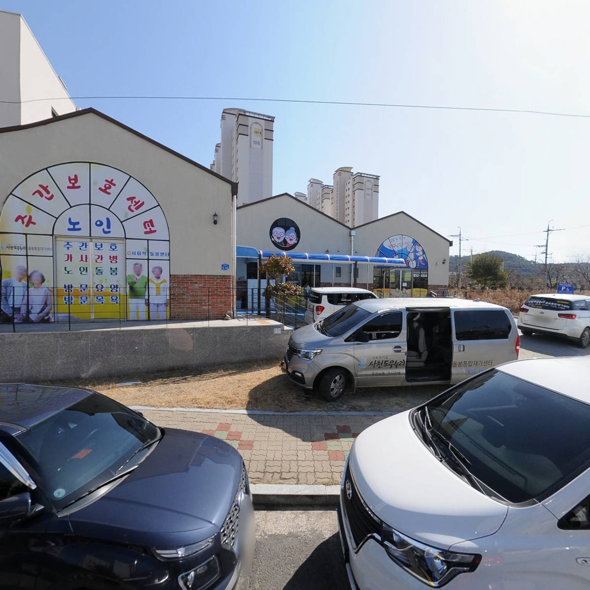 (주)사천도우누리 돌봄 통합 재가센터