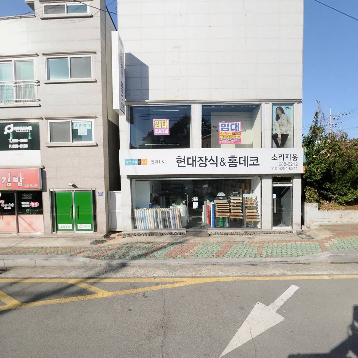 가람인테리어설비