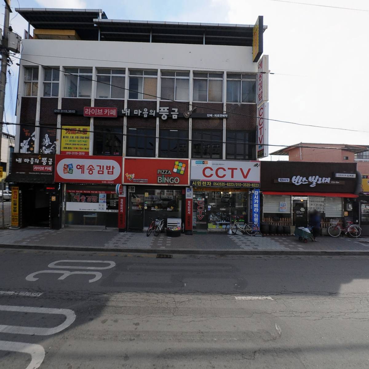 피자빙고（상주점）_3