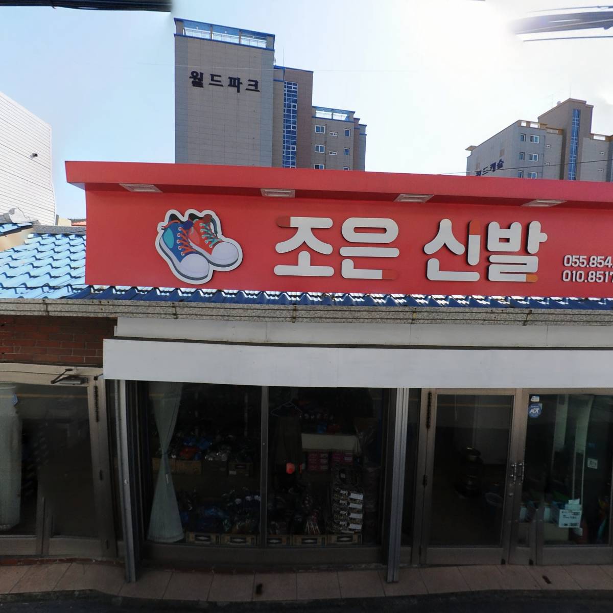 곤명농협 곤양지점