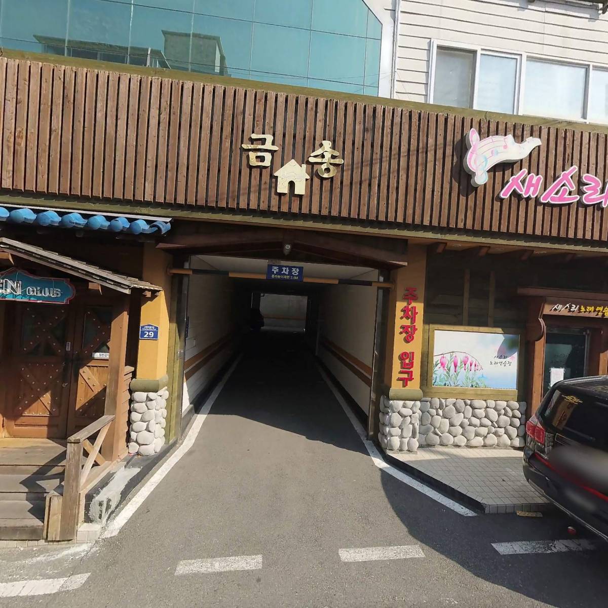 만나플러스(경남양산점)