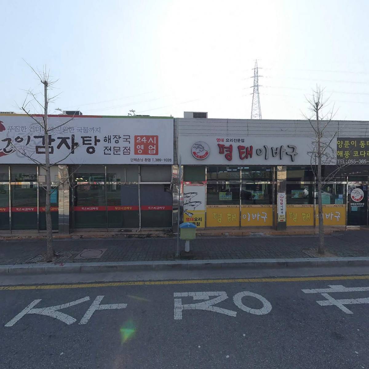 메기가(家)향어가(家)