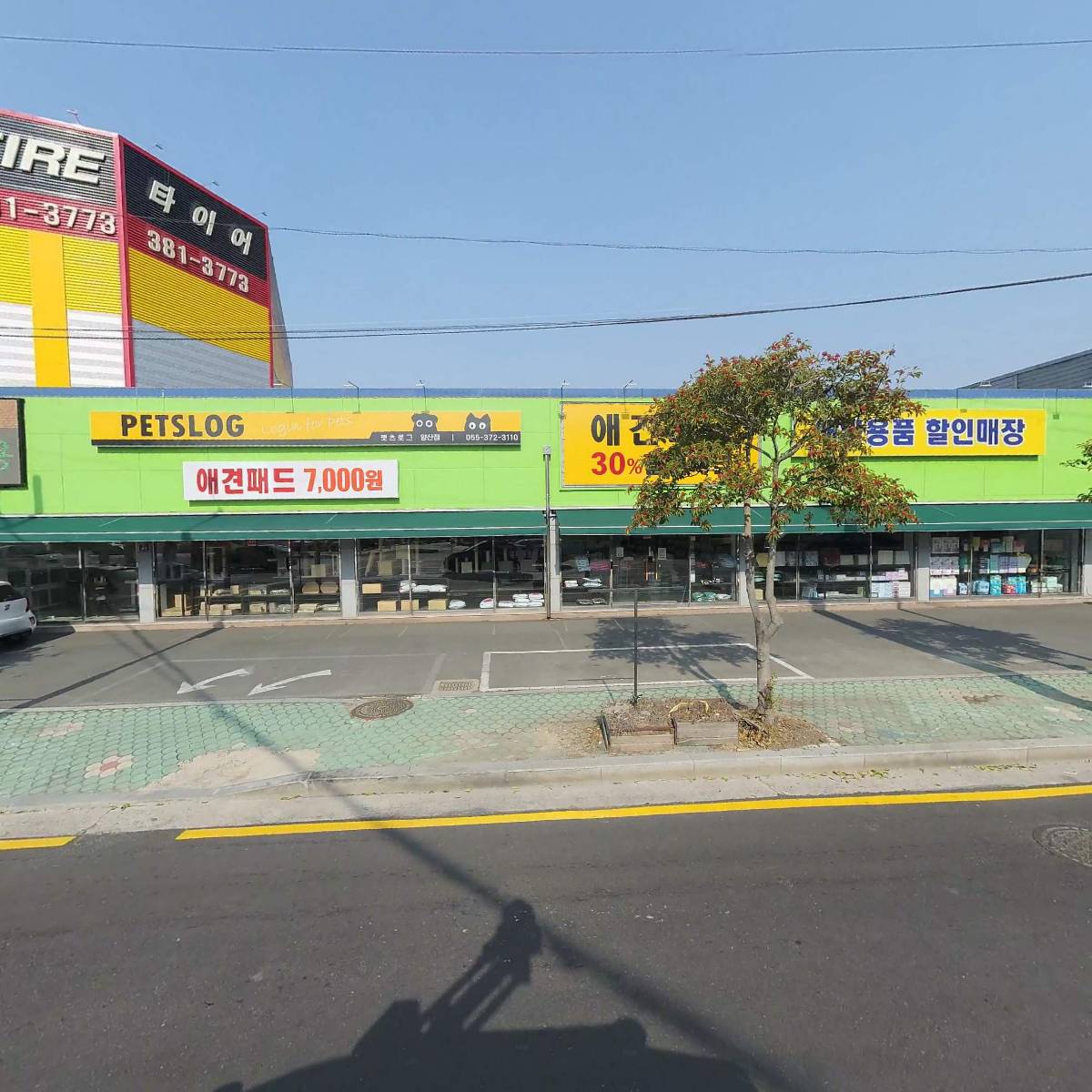 (주)위드포비 펫츠로그 양산점