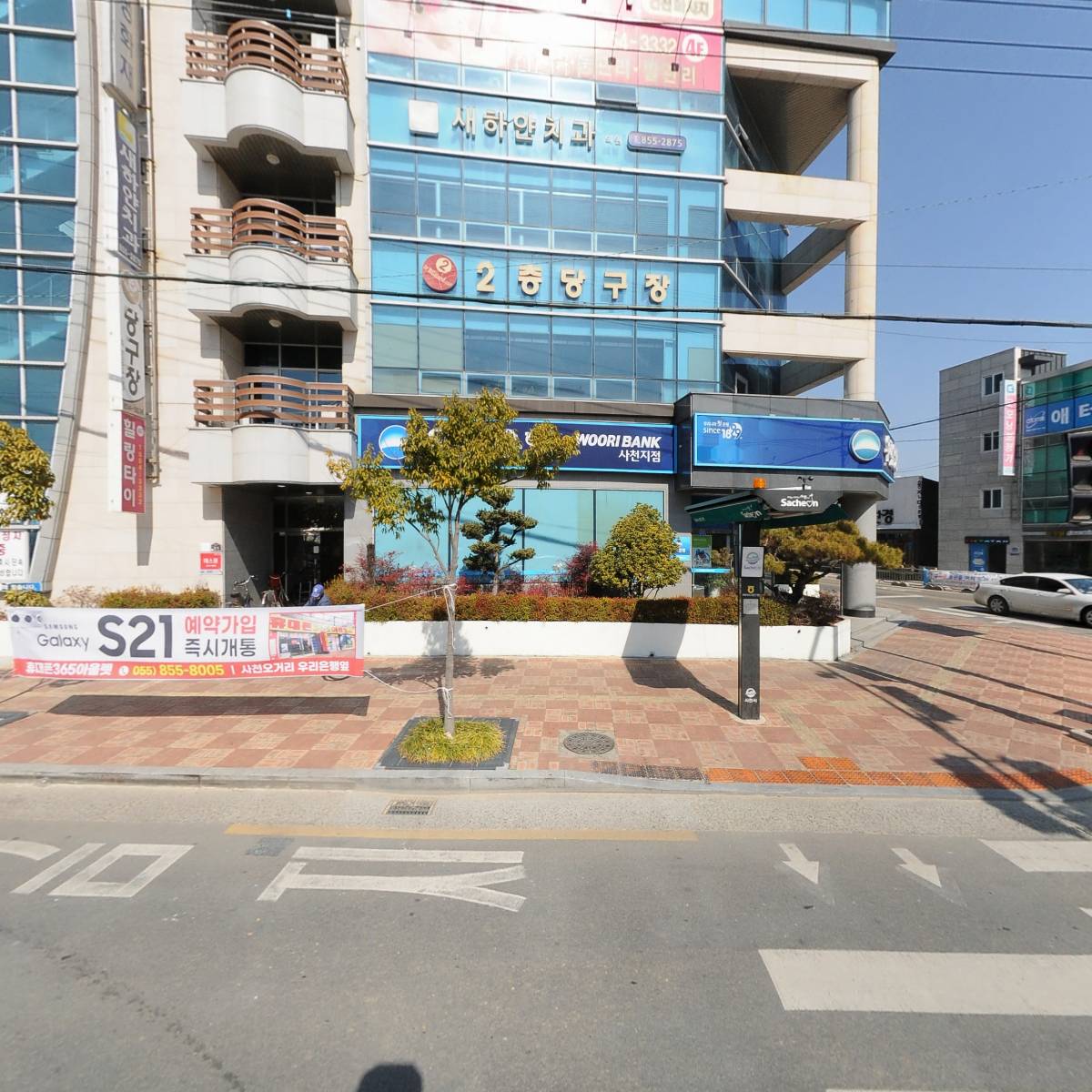 (주)우리은행 사천금융센터