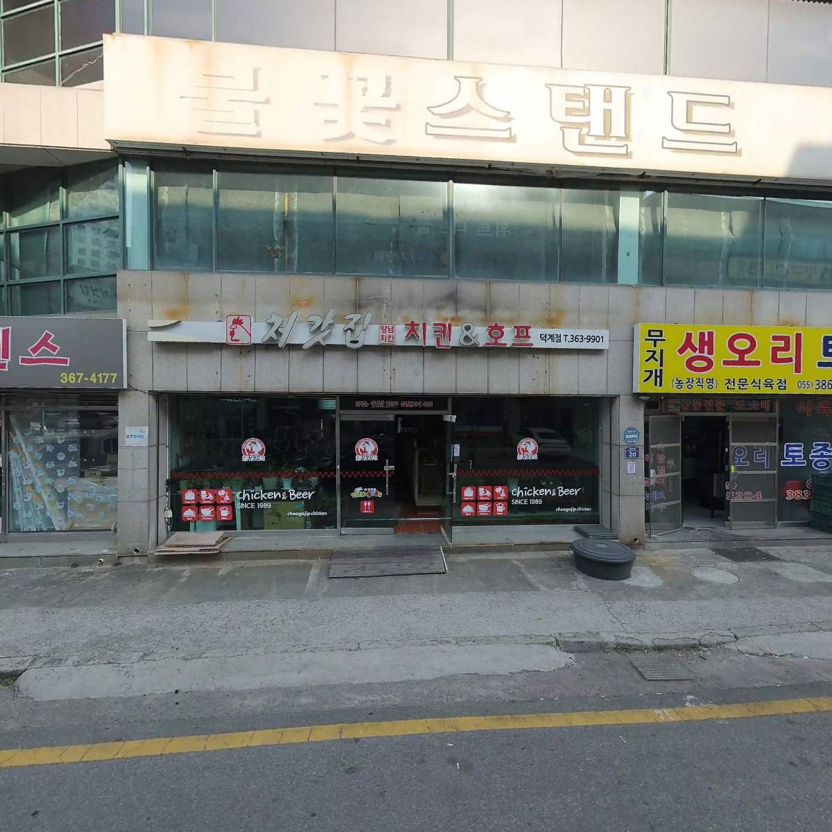 똘똘이 노래방