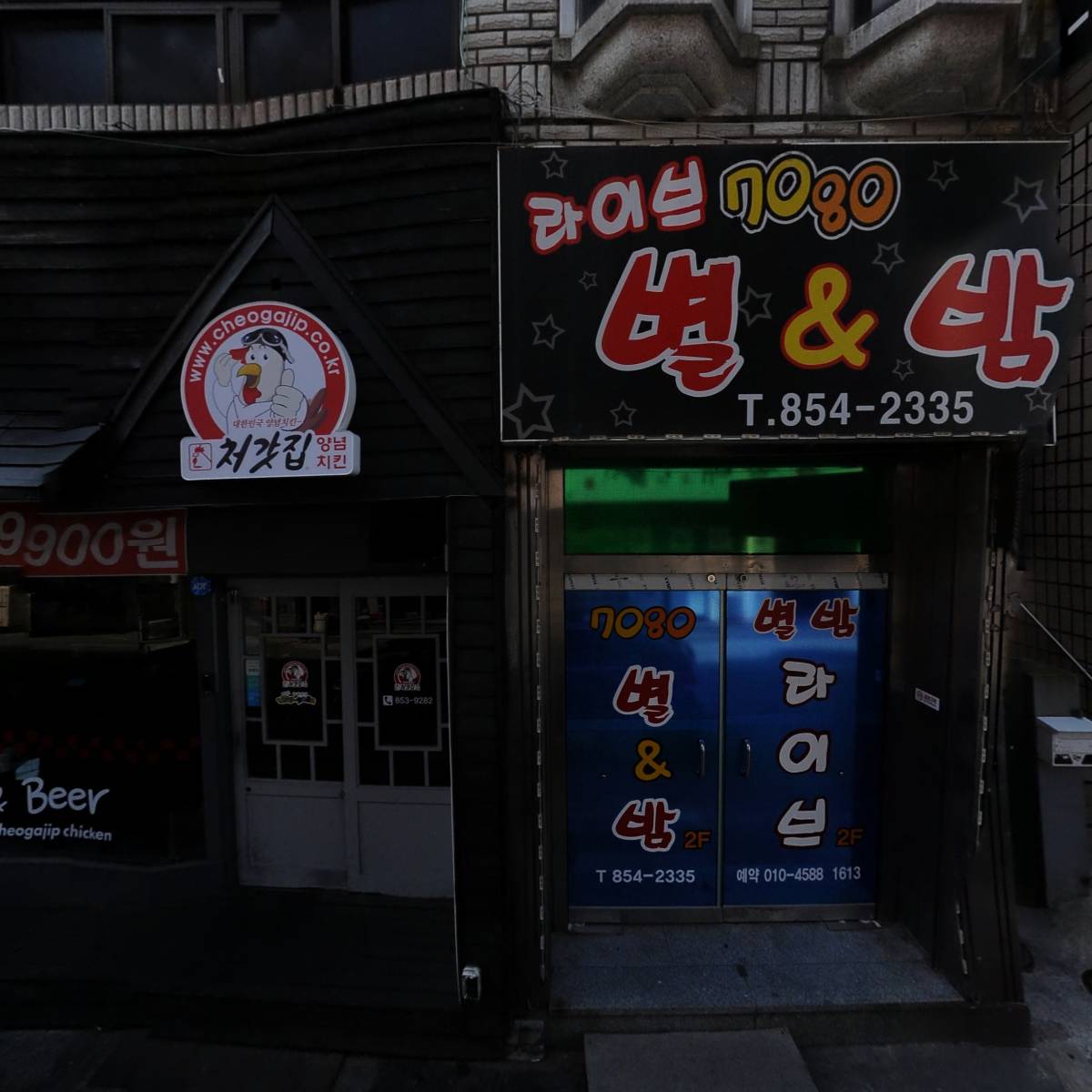 밥앤소주