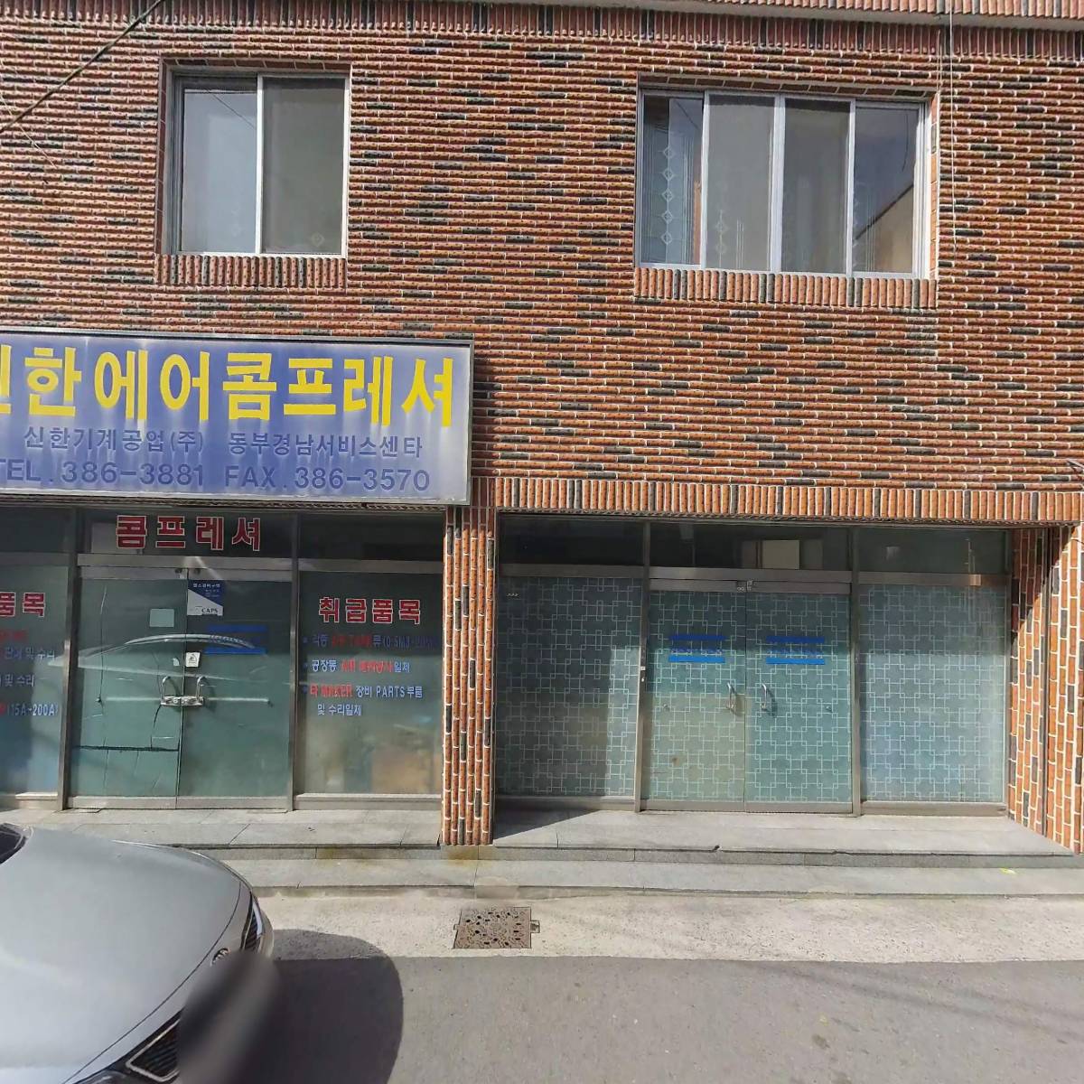 신한에어콤푸레셔_3