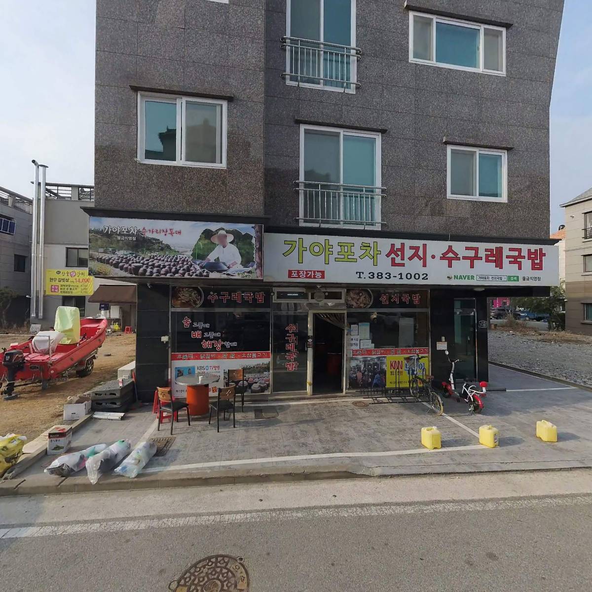 물금수구레국밥_3