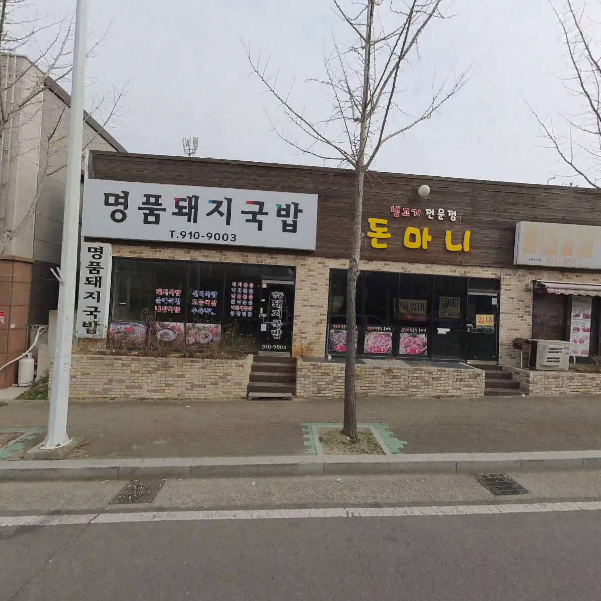 달리는피자아저씨 웅상점_3