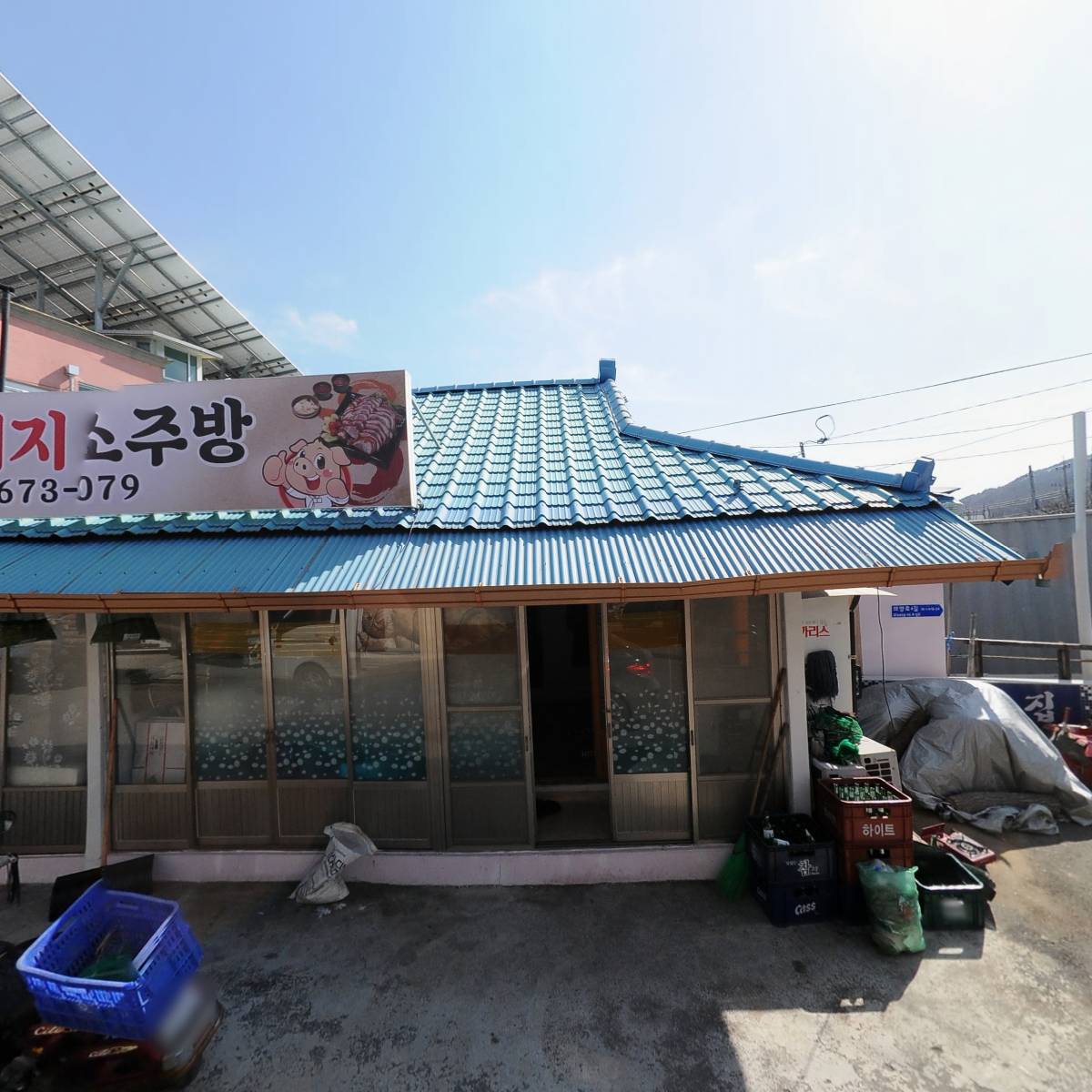 꽃돼지소주방
