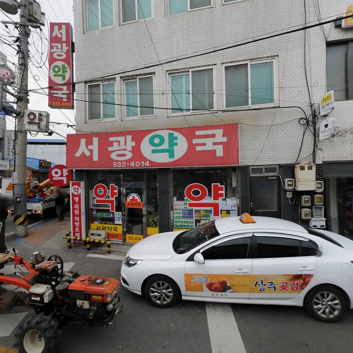 서광약국_3