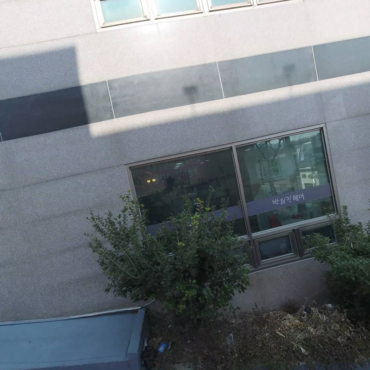 행복한 정육점