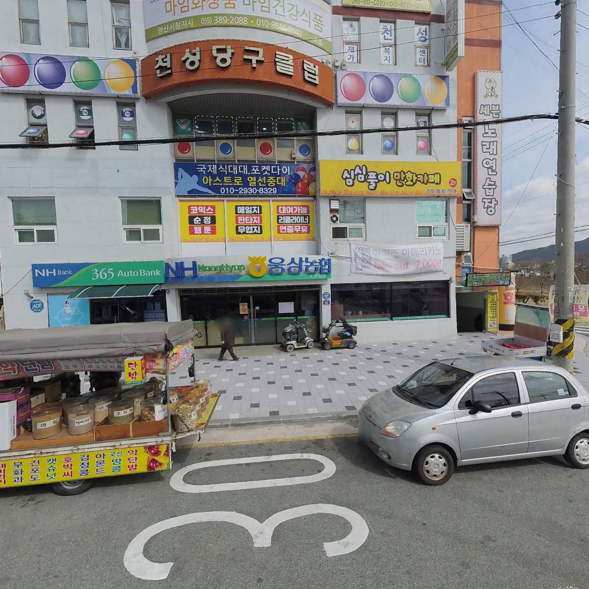 해오름명성약국