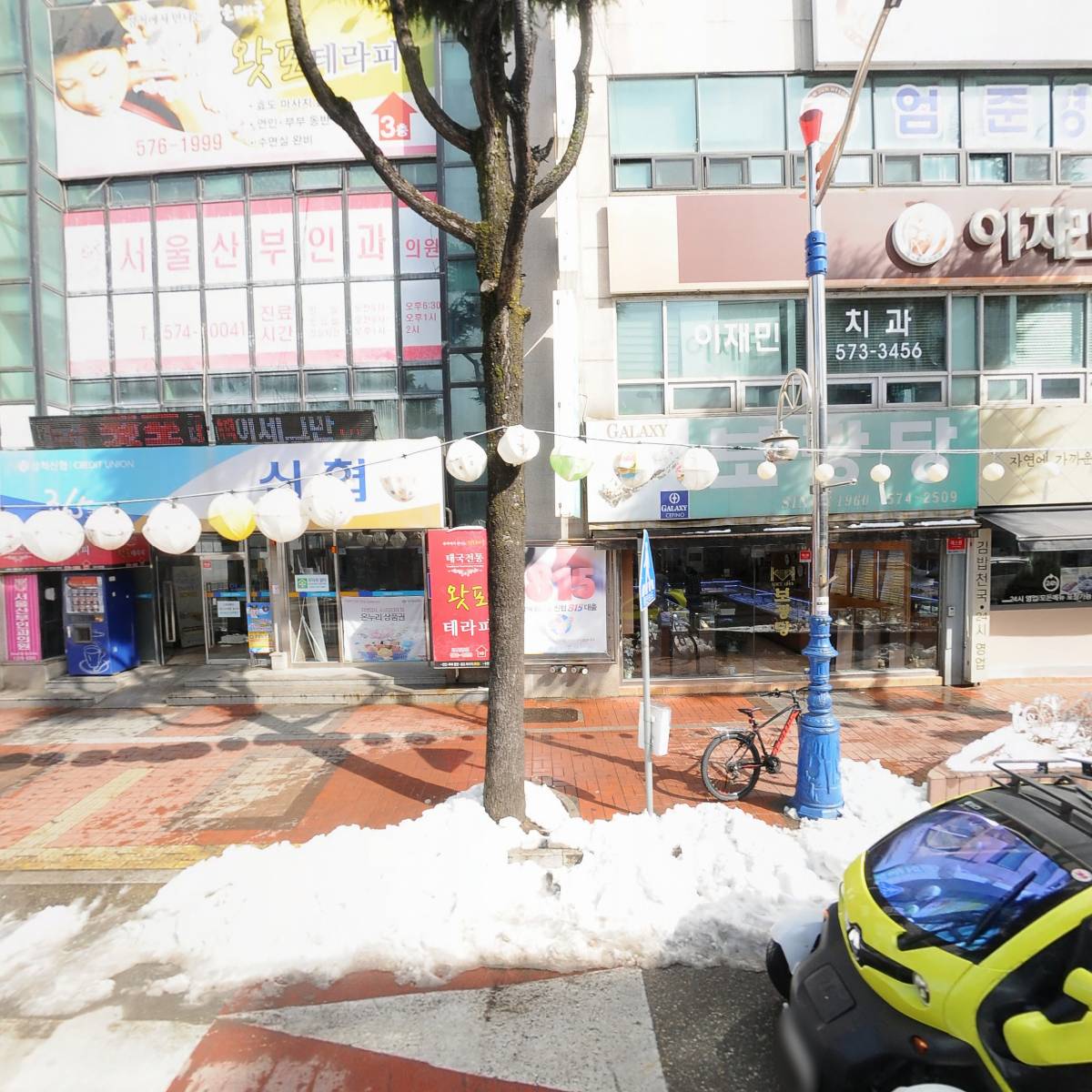 （사）한국외식업중앙회삼척시지부