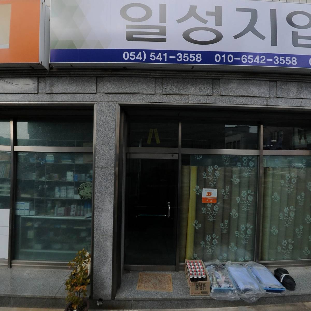 함창치과의원_3