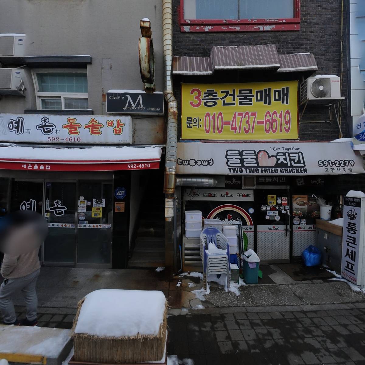 BHC치킨 고한사북점