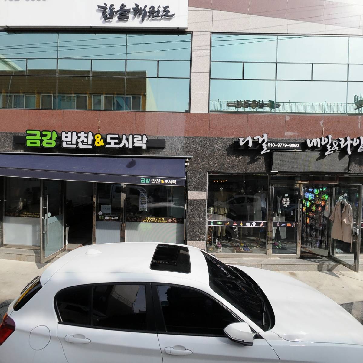 금강반찬&도시락_3