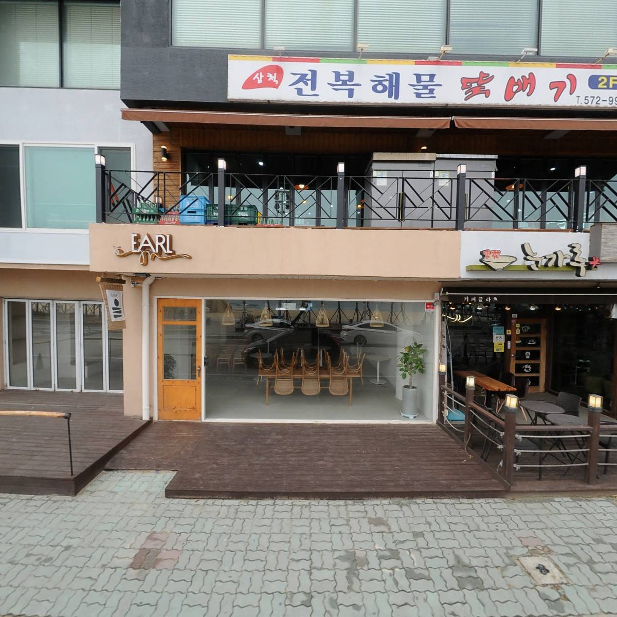 삼척전복해물뚝배기