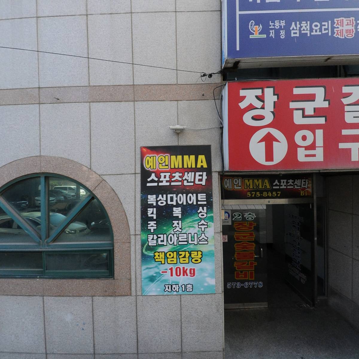 정관장 삼척점