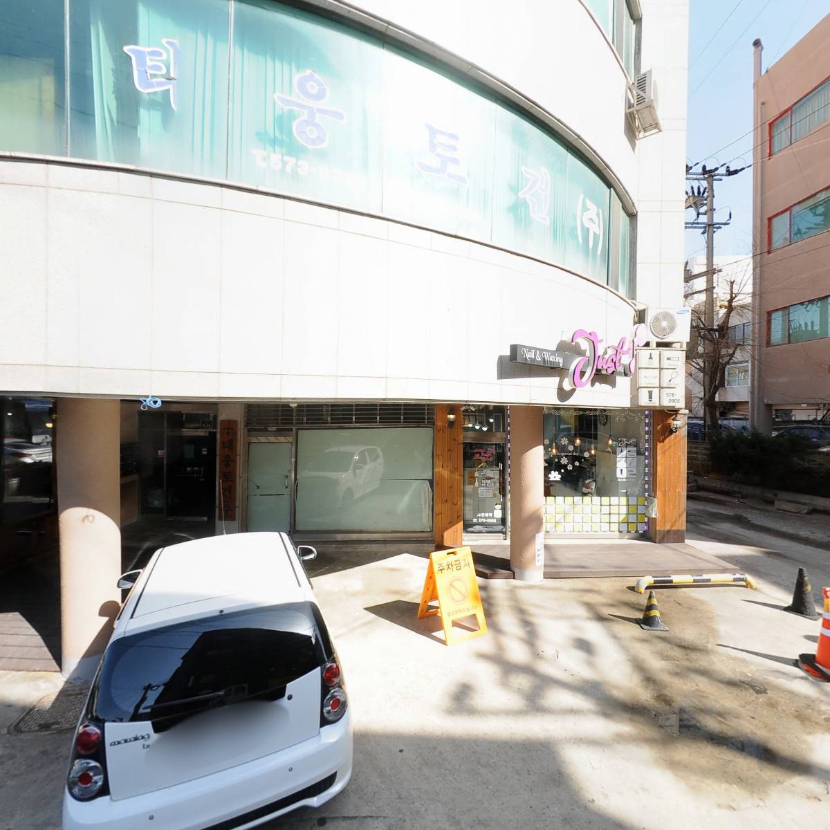 대한전문건설 삼척시협의회