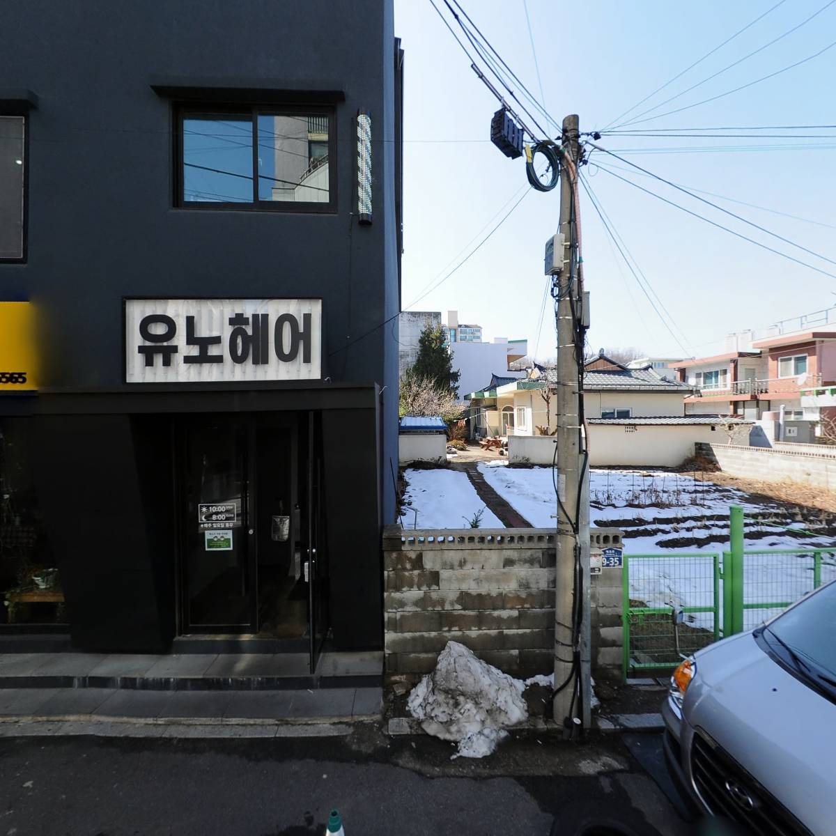 대한전문건설 삼척시협의회_3