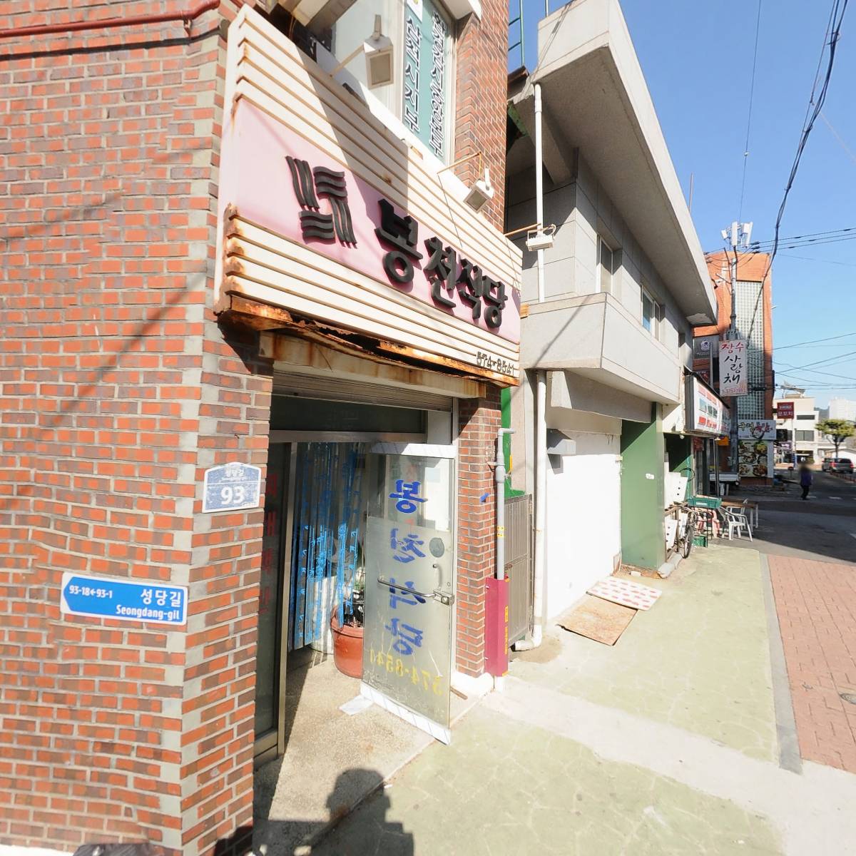 세븐일레븐삼척대학로점