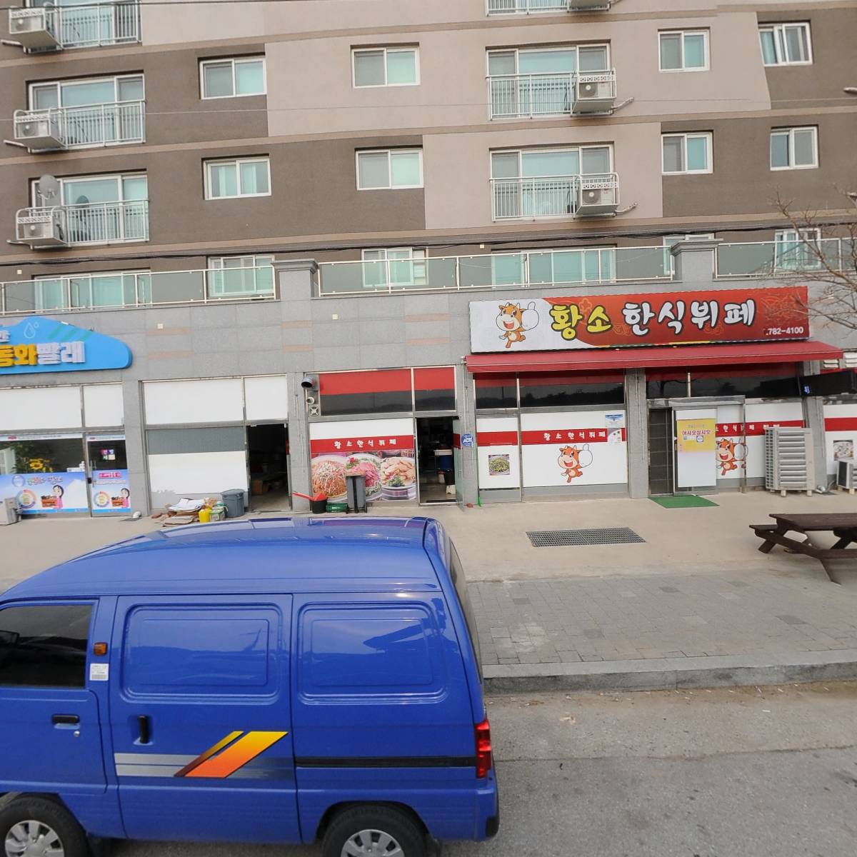 황소한식뷔페