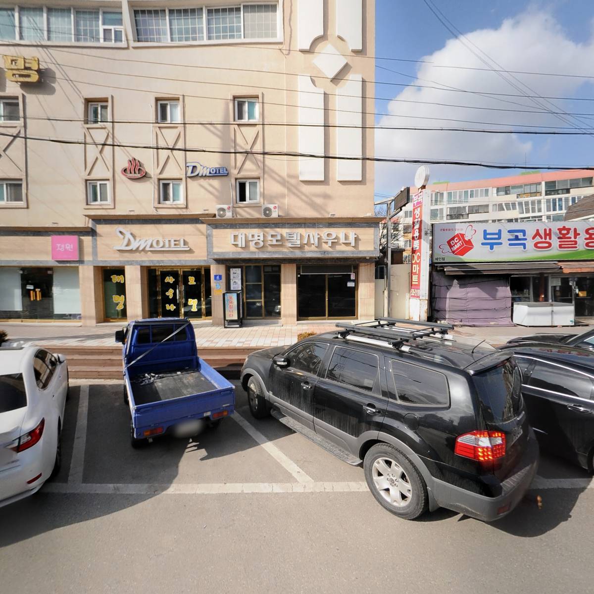 대명장여관