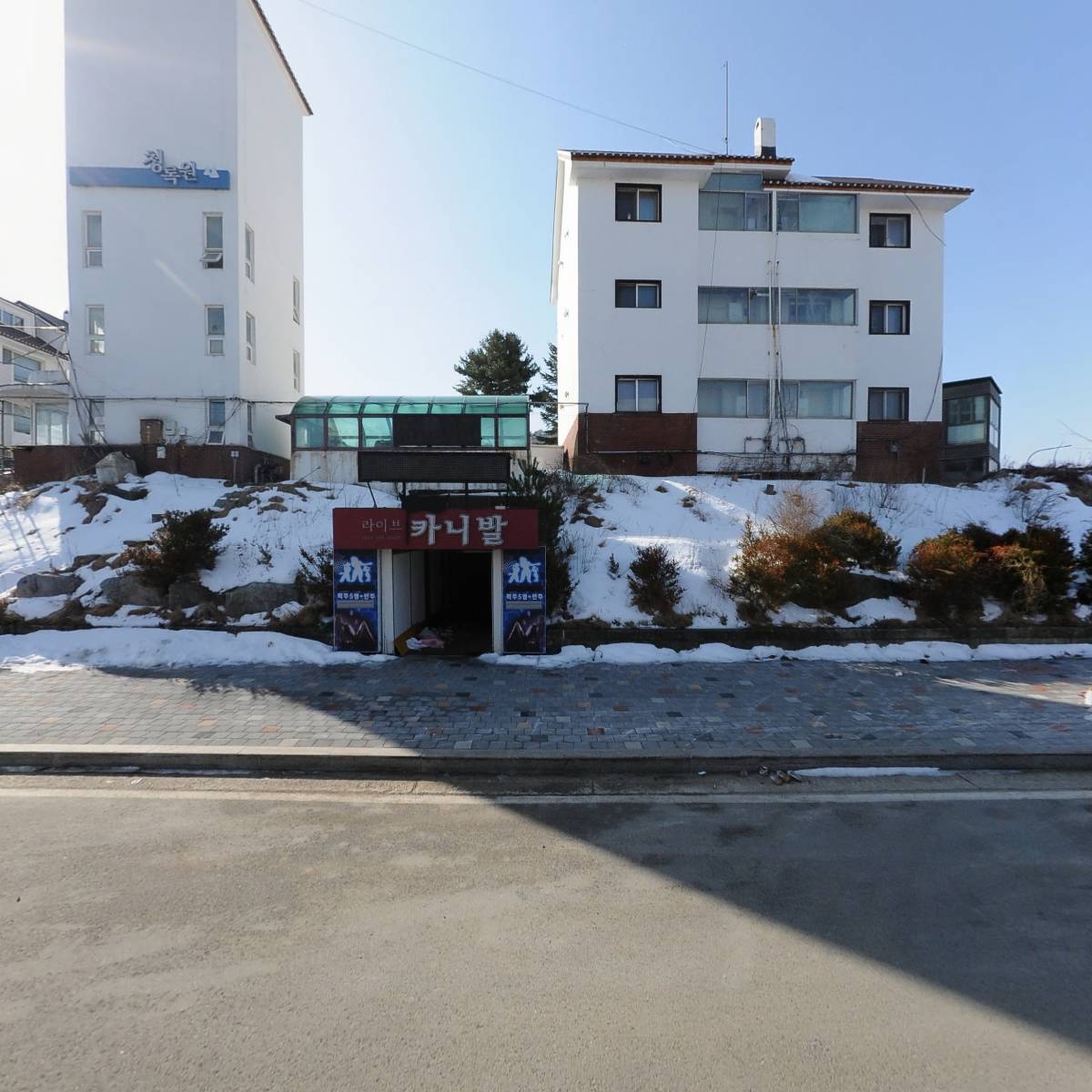 청록원부동산컨설팅