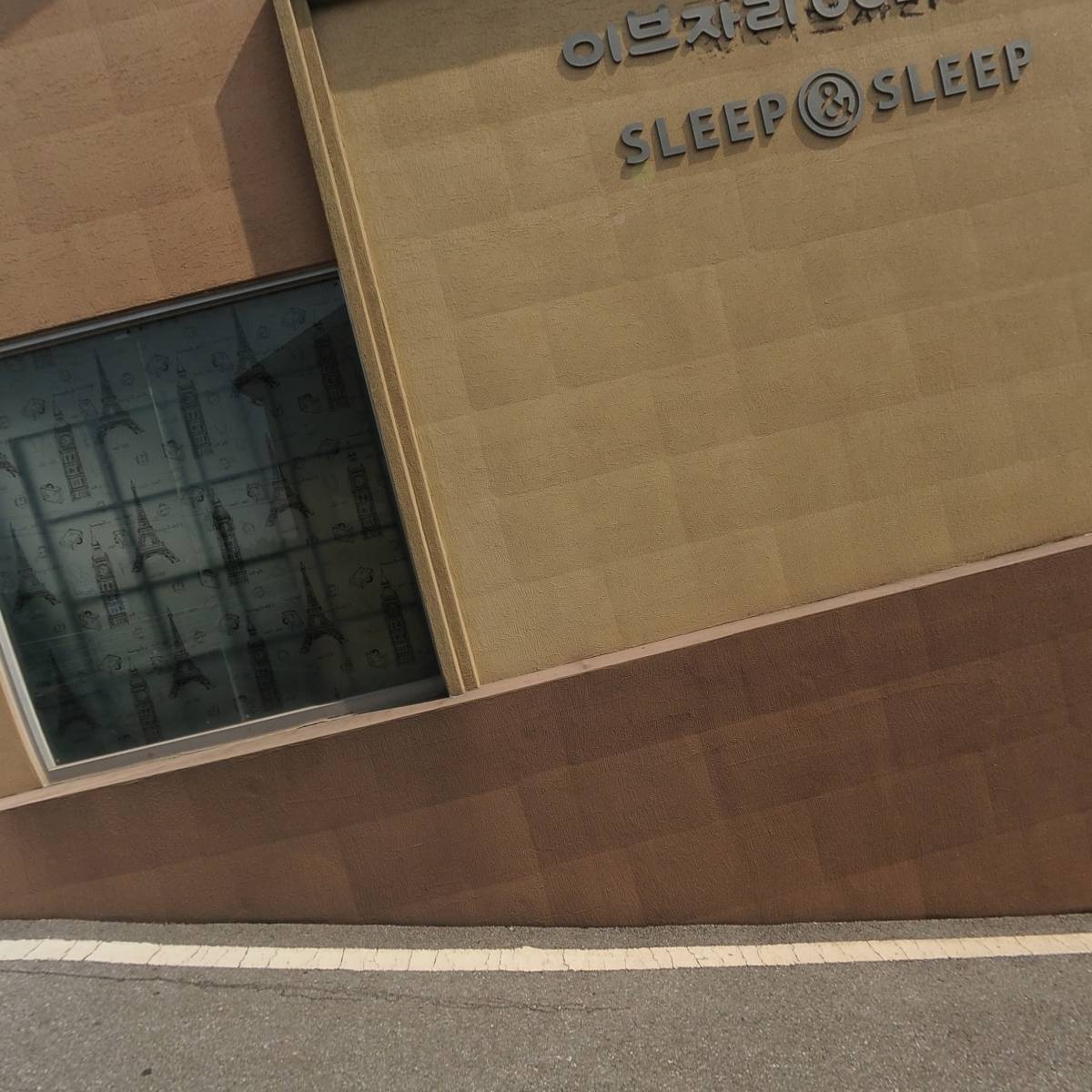 주식회사 팔도한마당