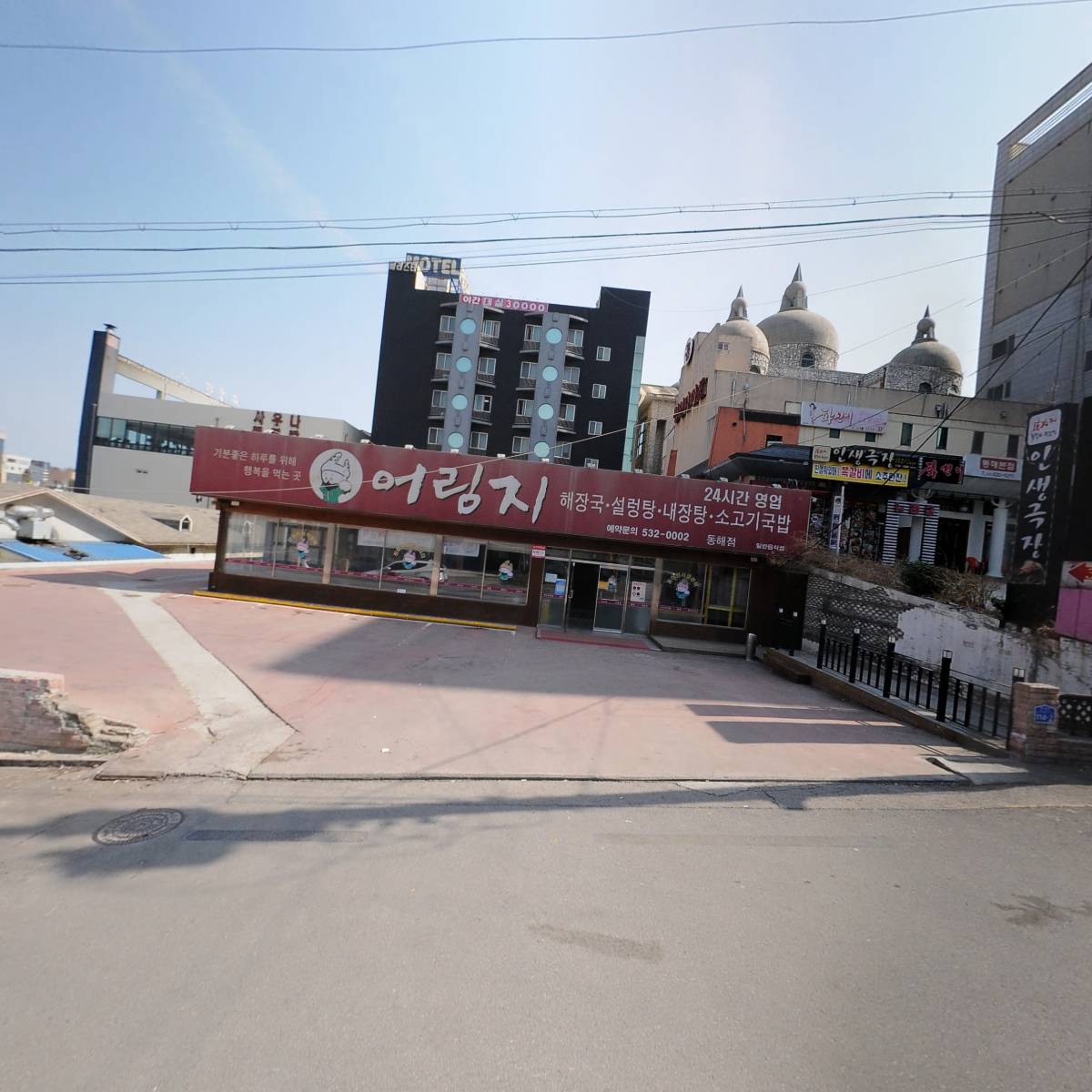어림지