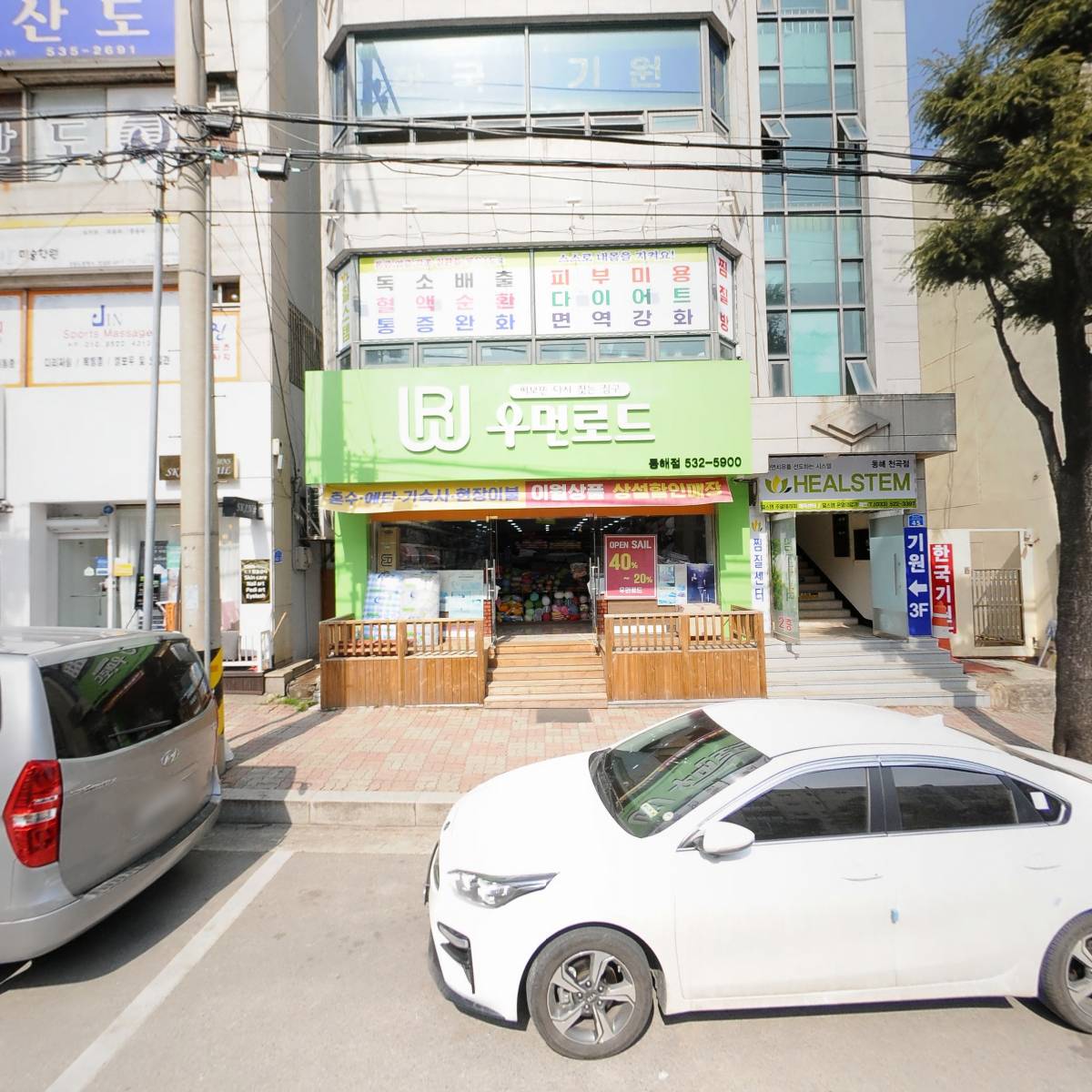 한샘리하우스 영동대리점