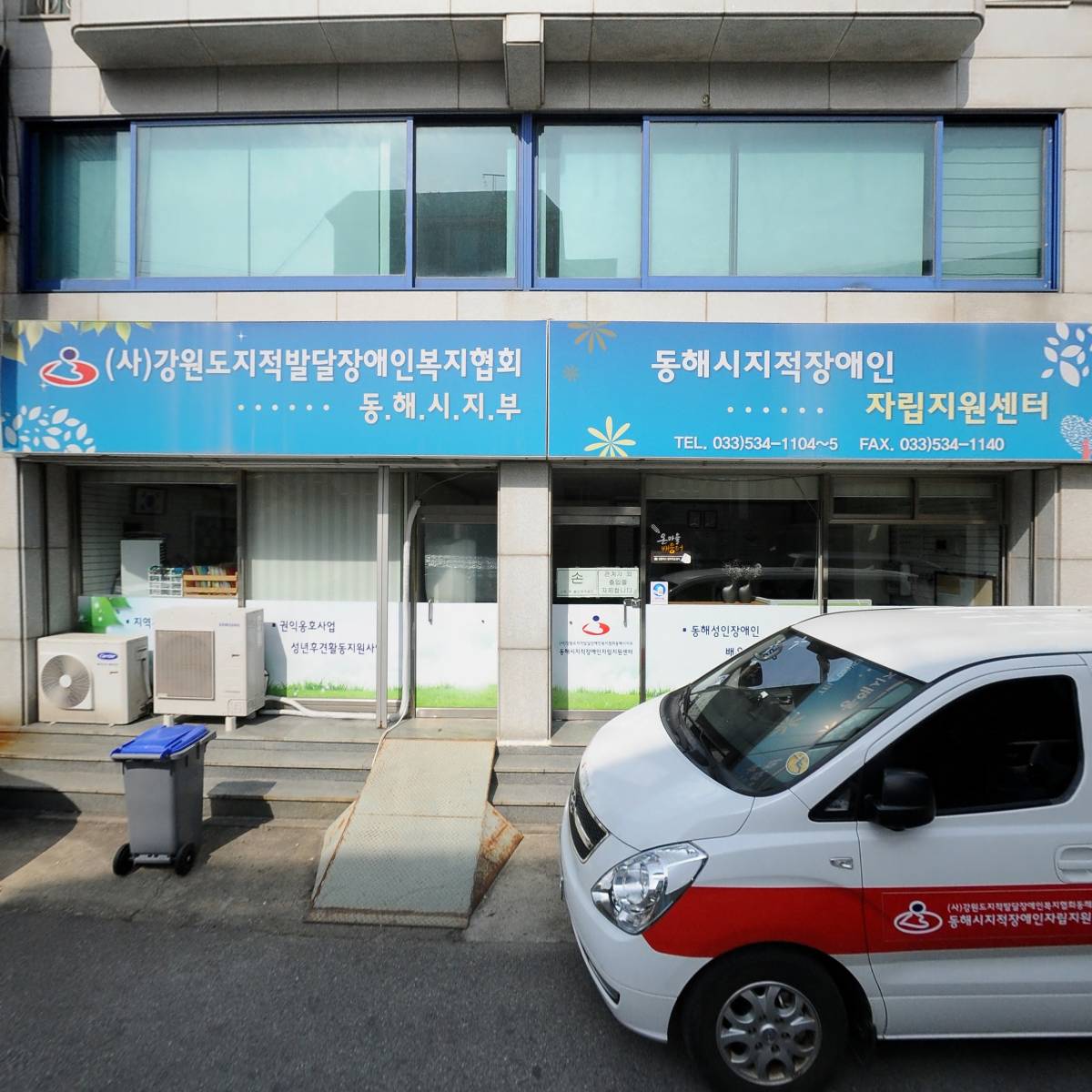 동해시지적장애인자립지원센터_3