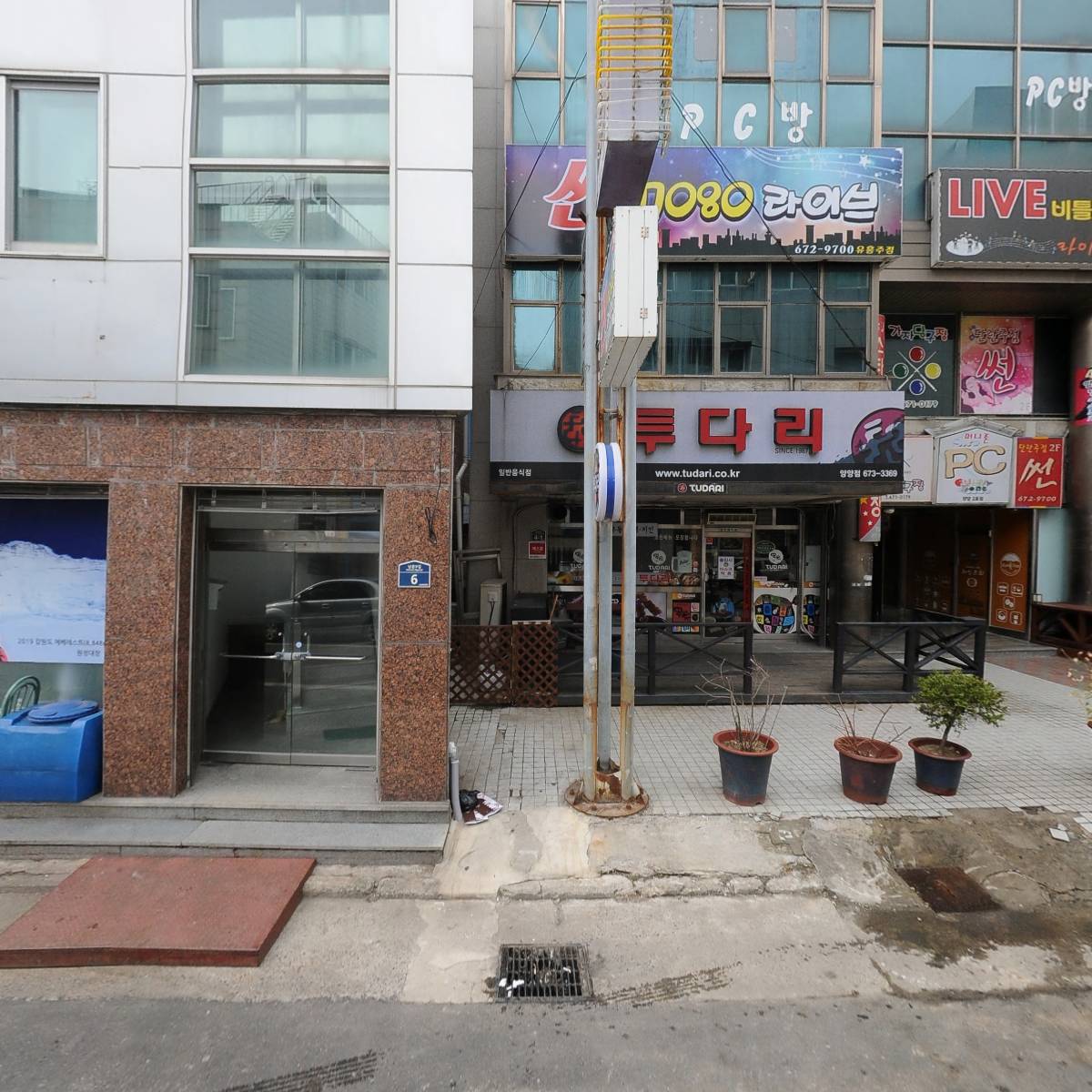 투다리(양양1호점)