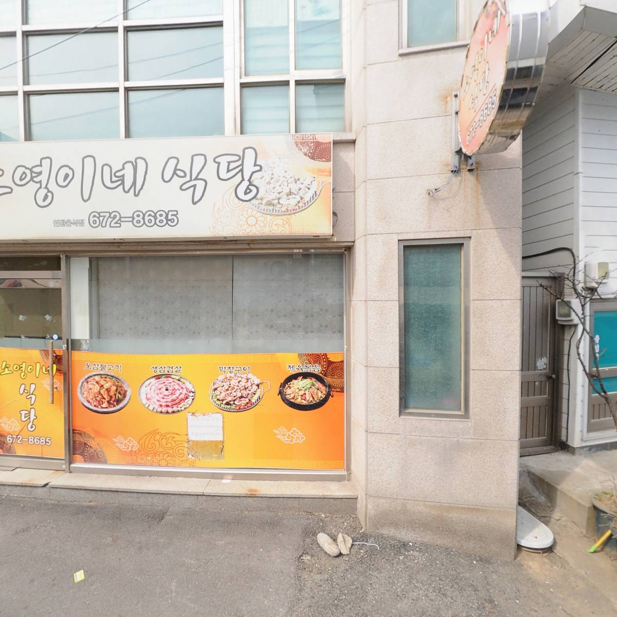 배달마켓_3