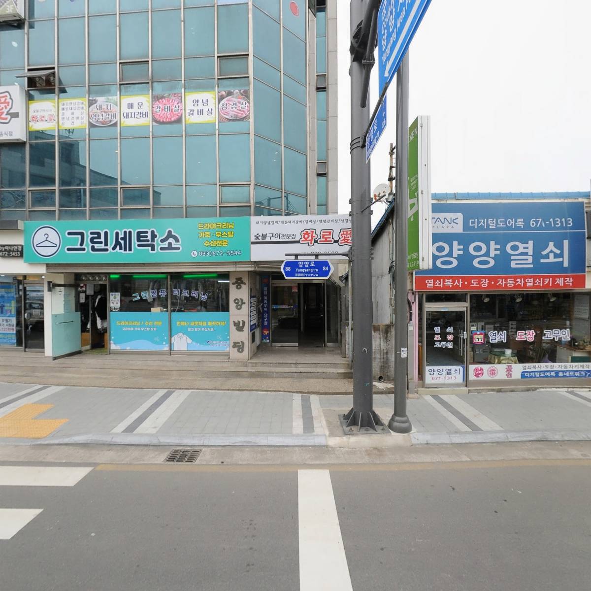 청춘꼬마김밥 양양점