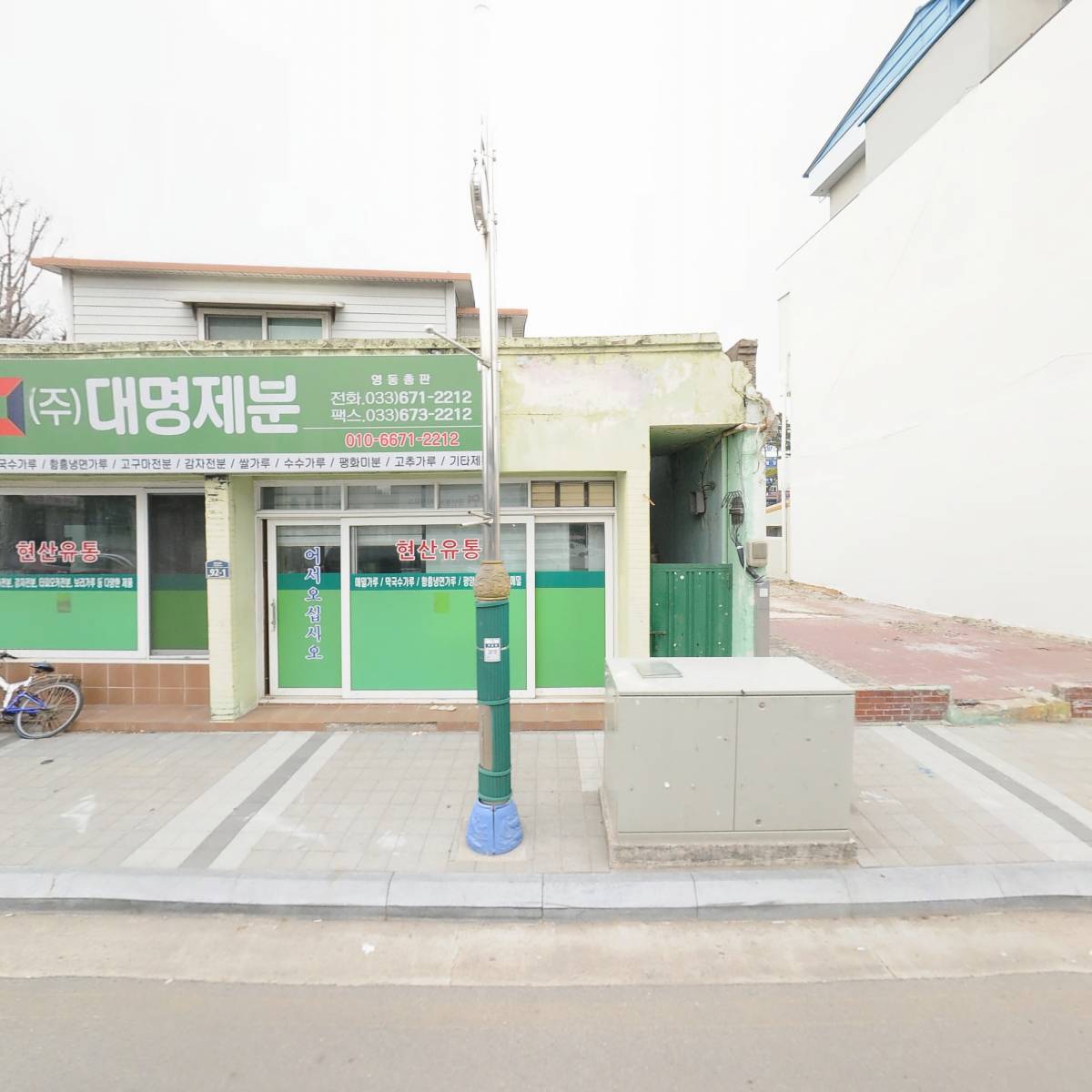 이에프에이아이시스템(주)
