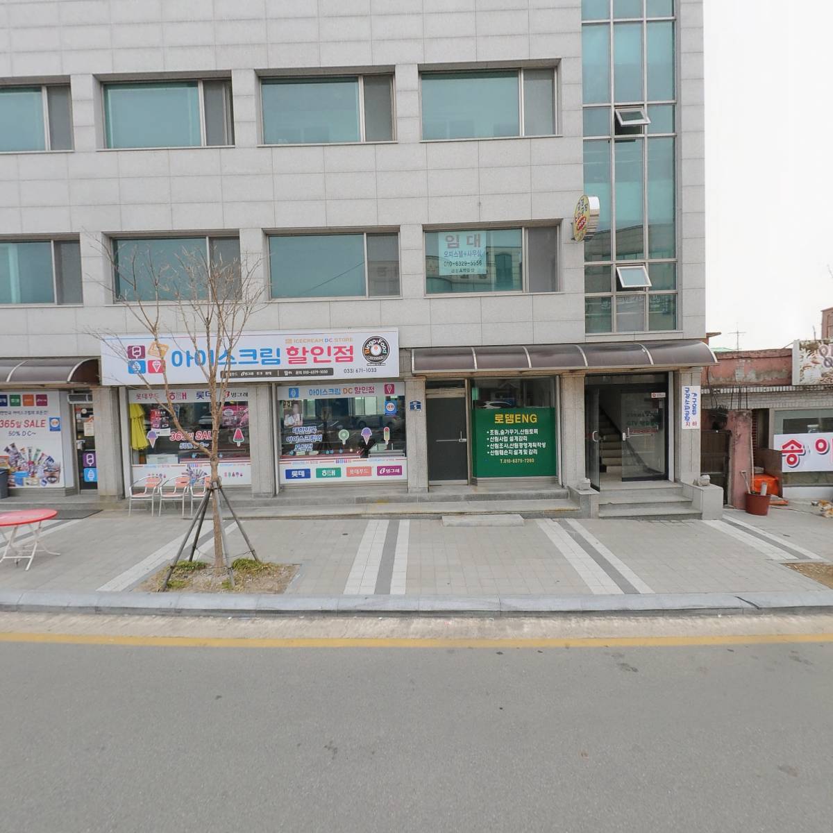 강원일보양양지사