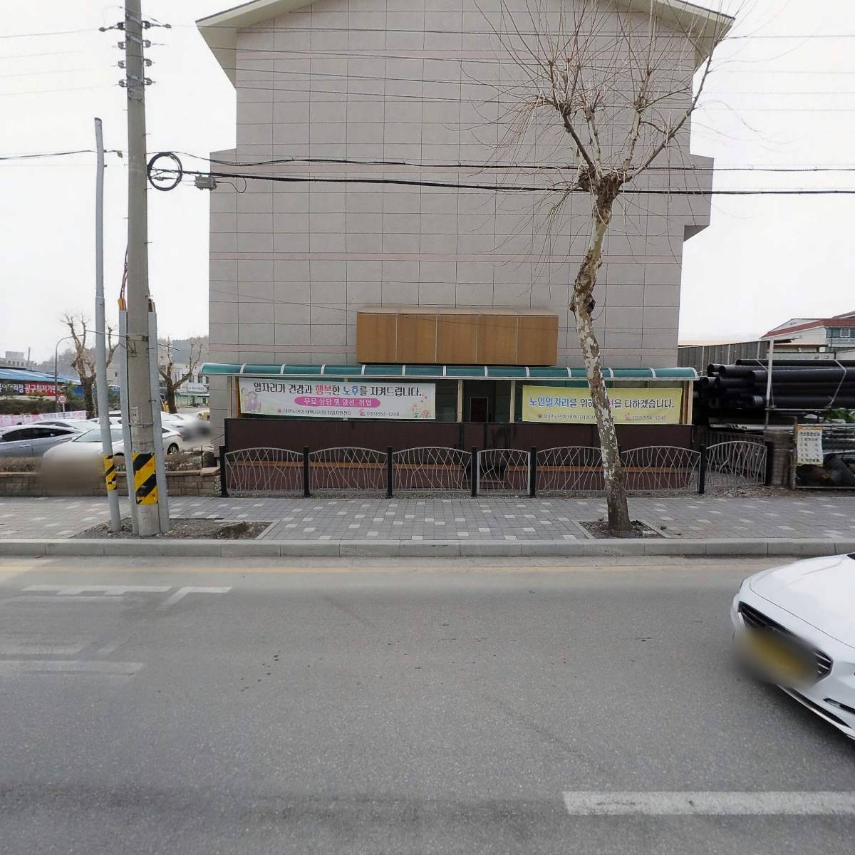 대한노인회태백시지회(노인일자리 담당)